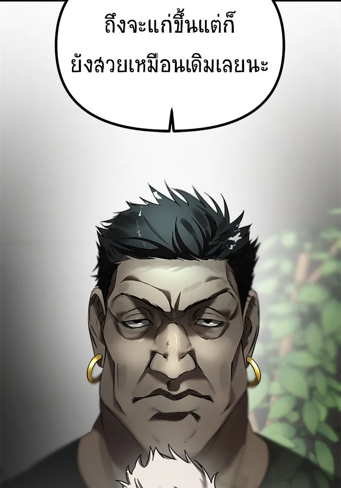 วายร้ายก็อยากมีรัก ตอนที่ 6 รูปที่ 17