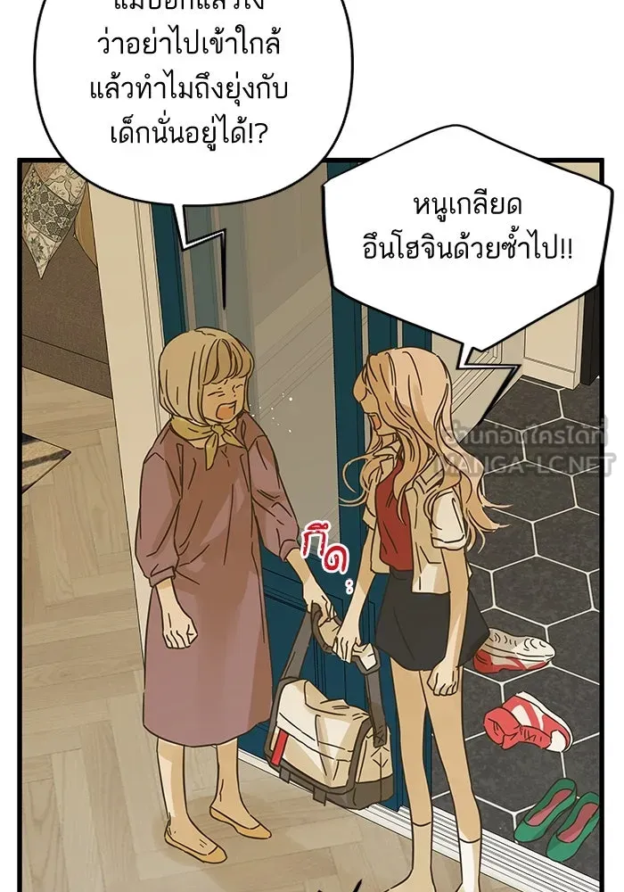 ฉันมันร้าย หรือเพราะโลกไม่น่ารัก ตอนที่ 144 รูปที่ 105