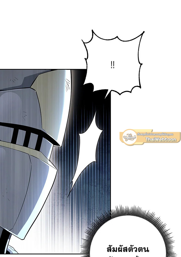 พลทหารโครงกระดูกผู้ม ตอนที่ 130 รูปที่ 31