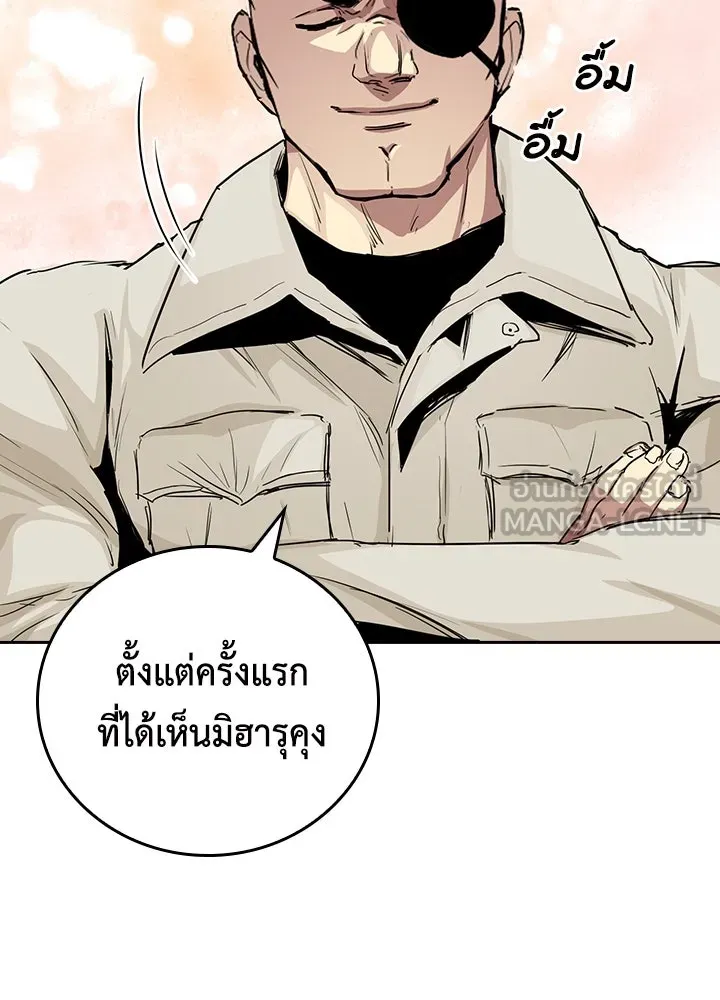 นักเลงกระจอกย้อนเวลามาทวงแค้น ตอนที่ 61 รูปที่ 45