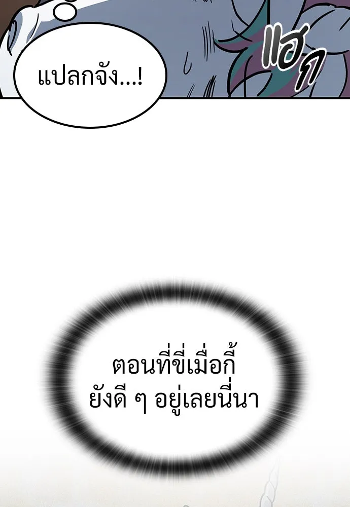 คลินิกสัตว์ต่างโลกของคิมโอจิน ตอนที่ 17 รูปที่ 122