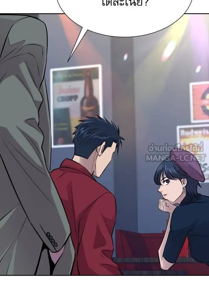 หลานอัจฉริยะ ตอนที่ 23 รูปที่ 69