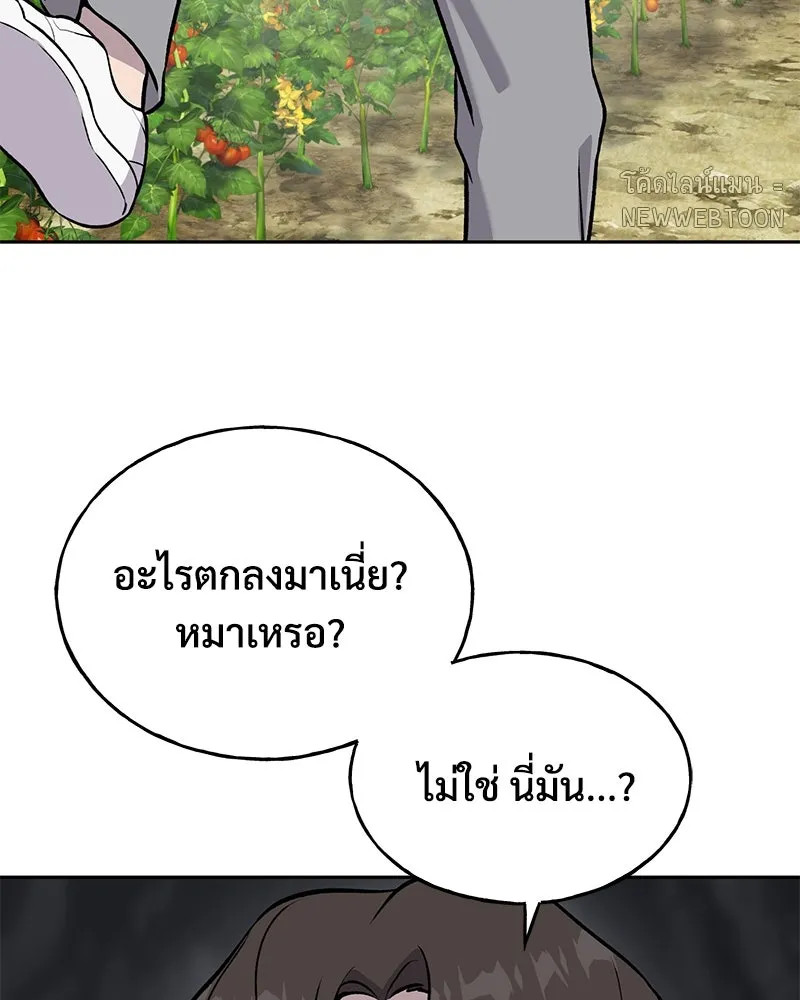 ปลูกผักพิชิตหอคอย ตอนที่ 23 รูปที่ 178