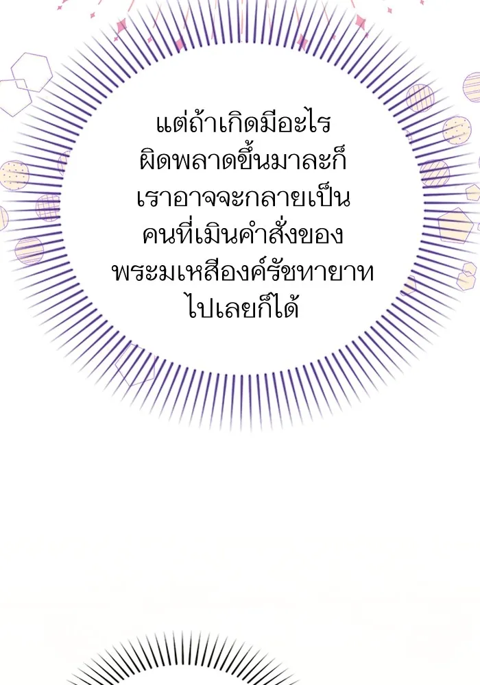 แด่ตัวละครโปรดที่ถูกทิ้ง ตอนที่ 37 รูปที่ 58