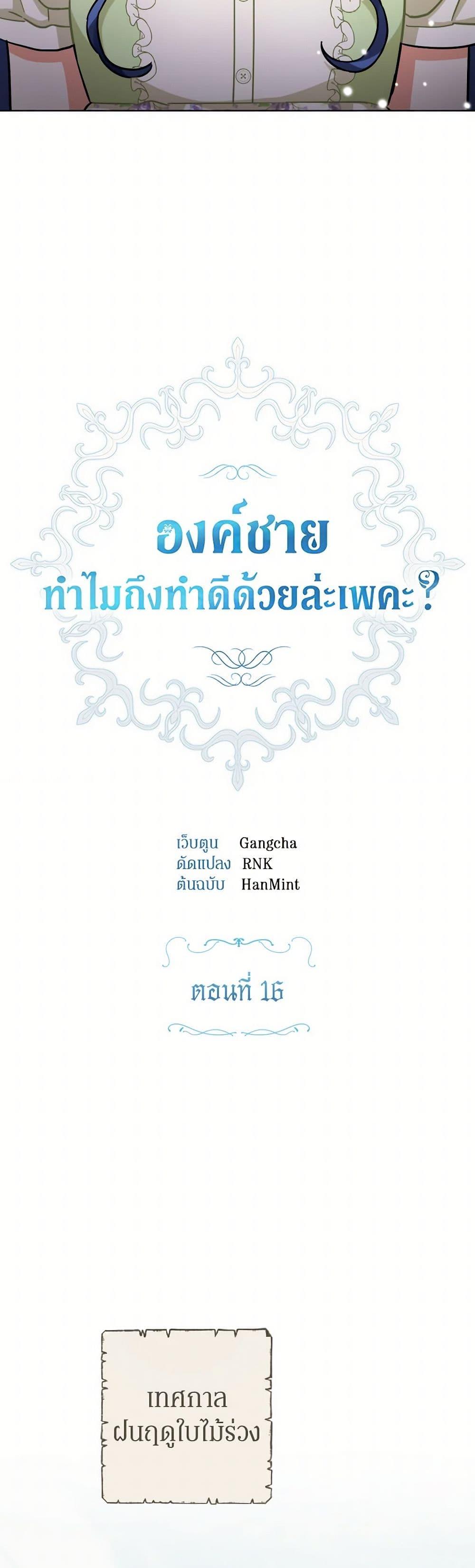 Manga-lc-com อ่านมังงะ อ่านการ์ตูน ออนไลน์ ฟรี Prince, Why Are You Nice to Me ตอนที่ 1 2 3 4 5 6 7 8 9 10 11 12 13 14 ฟรี ไม่มีโฆษณา Manga-lc - อ่าน มังงะ อ่าน การ์ตูน ออนไลน์ อ่านมังงะ ฟรี