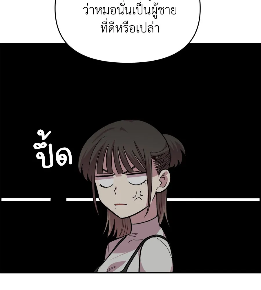 เพื่อนกันมันส์เกิน ตอนที่ 6 รูปที่ 109