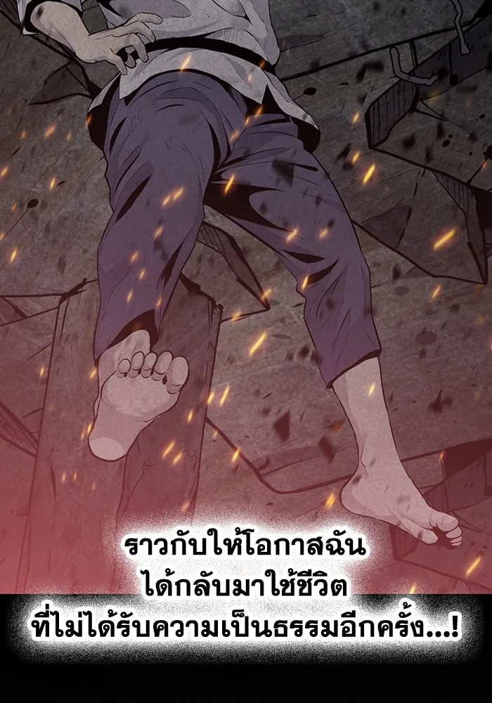 มีนา เกิดมาล่า ตอนที่ 9 รูปที่ 86