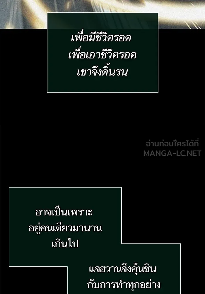 หลังวันสิ้นโลก ตอนที่ 193 รูปที่ 69
