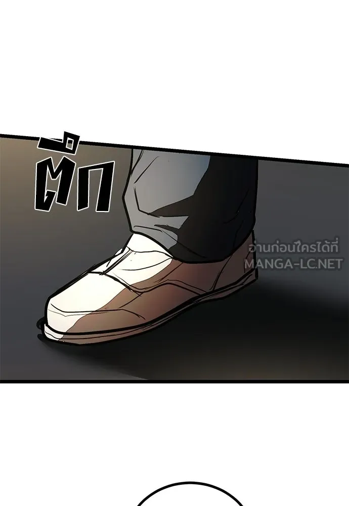 ผู้คุมหมายเลข 0 ตอนที่ 23 รูปที่ 39