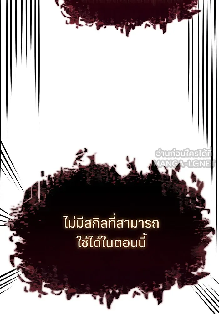 เกิดใหม่พร้อมพลังแห่งราชัน ตอนที่ 70 รูปที่ 75