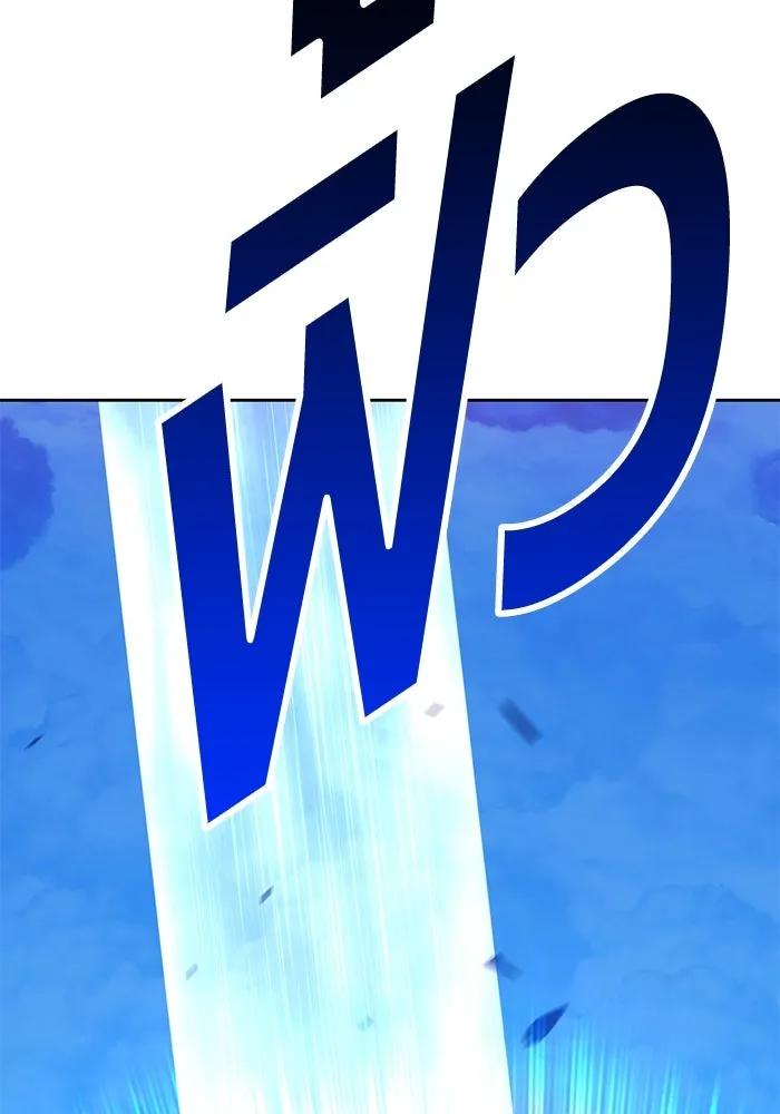 +99 ท่อนไม้พร้อมบวก ตอนที่ 51 รูปที่ 337