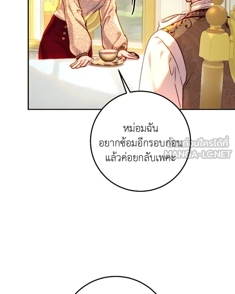 เจ้าหญิงคลั่งแห่งวังหลวง ตอนที่ 59 รูปที่ 9