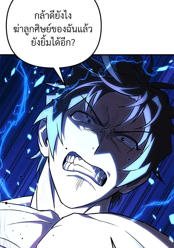 สัปดาห์นี้งดอัปตอนใหม่ ตอนที่ 71 รูปที่ 88