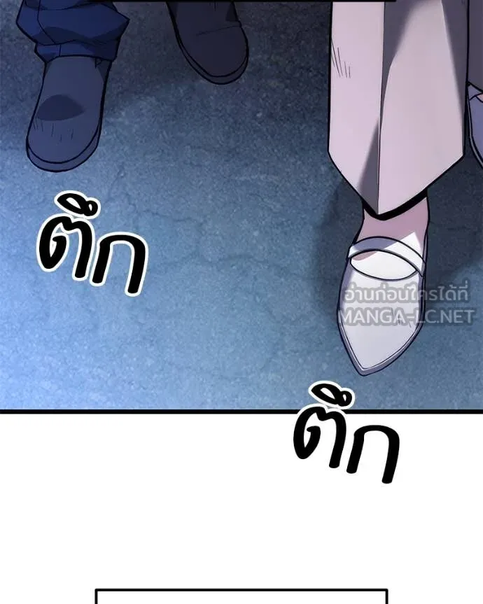 โทษที พื้นที่นี้ ตอนที่ 46 รูปที่ 199