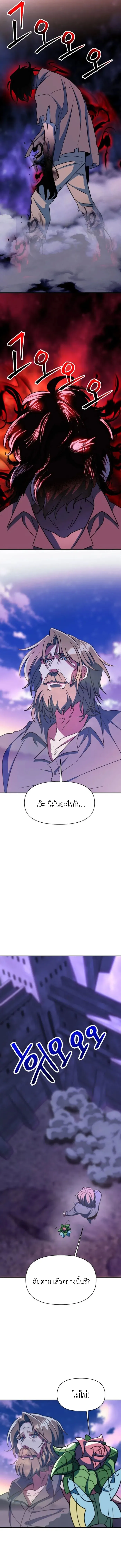 Archmage Transcending Through Regression ตอนที่ ตอนที่ 131 รูปที่ 6