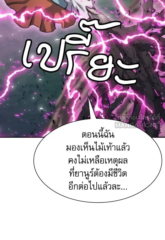 ดรูอิดแห่งสถานีโซล ตอนที่ 203 รูปที่ 100