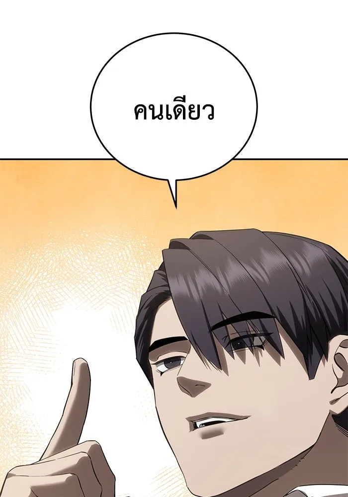ยอดนักดาบผู้โอบอุ้มดารา ตอนที่ 68 รูปที่ 23