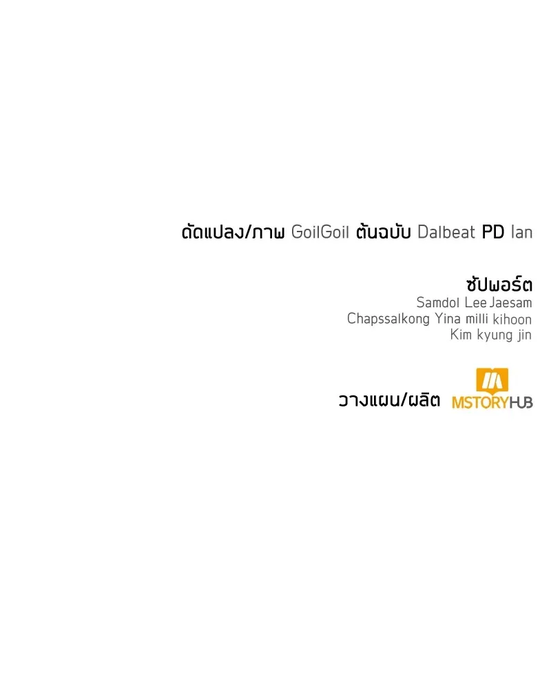 Clever Cleaning Life Of The Returned Genius Hunter ส_ดยอดฮ_นเตอร_สายคล_น ตอนที่ ตอนที่ 79 รูปที่ 165