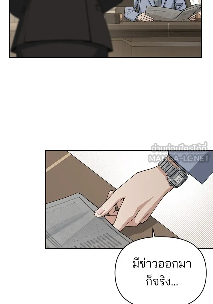 ความรักของอิซอบ ตอนที่ 11 รูปที่ 63