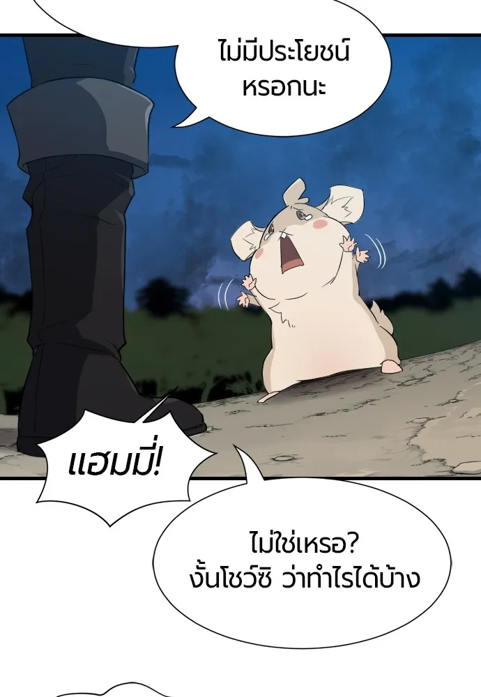 ยอดสถาปนิกผู้พิทักษ์อาณาจักร ตอนที่ 4 รูปที่ 26