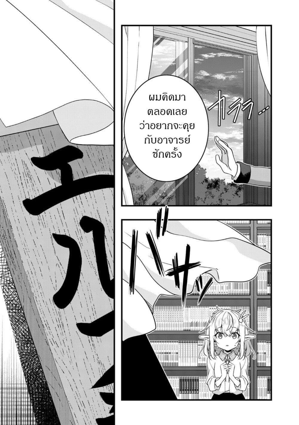 Manga-lc-com อ่านมังงะ อ่านการ์ตูน ออนไลน์ ฟรี Elf Sensei to Yobanaide! ตอนที่ 1 2 3 4 5 6 7 8 9 10 11 12 13 14 ฟรี ไม่มีโฆษณา Manga-lc - อ่าน มังงะ อ่าน การ์ตูน ออนไลน์ อ่านมังงะ ฟรี