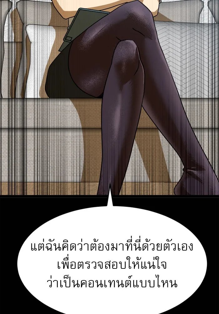 Double Click ตอนที่ 43 รูปที่ 10