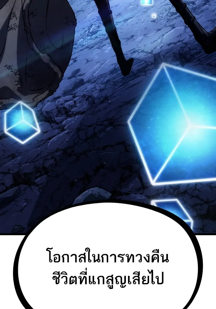 หลังวันสิ้นโลก ตอนที่ 85 รูปที่ 173