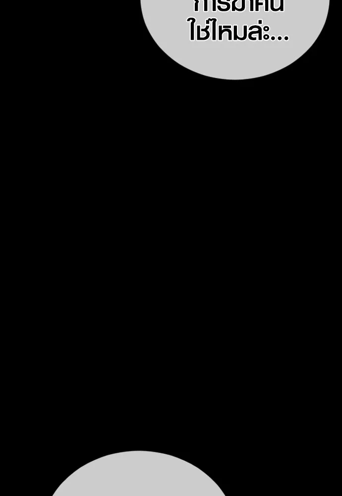 อาชญากรวัยเยาว์ ตอนที่ 76 กงเกวียนกำเกวียน [12] รูปที่ 121