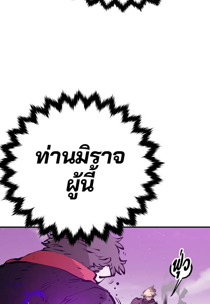 Player ตอนที่ 56 รูปที่ 106