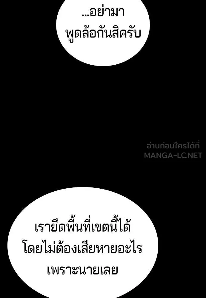 คูเซรา ตอนที่ 45 รูปที่ 13