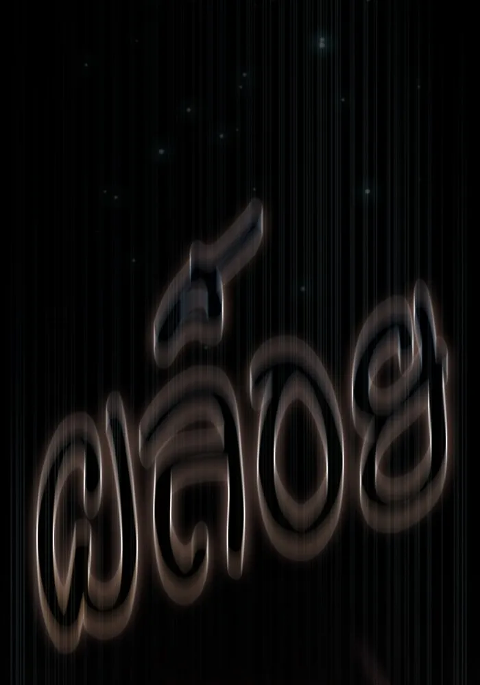 นักดาบอัจฉริยะจากอะคาเดมี ตอนที่ 32 รูปที่ 40