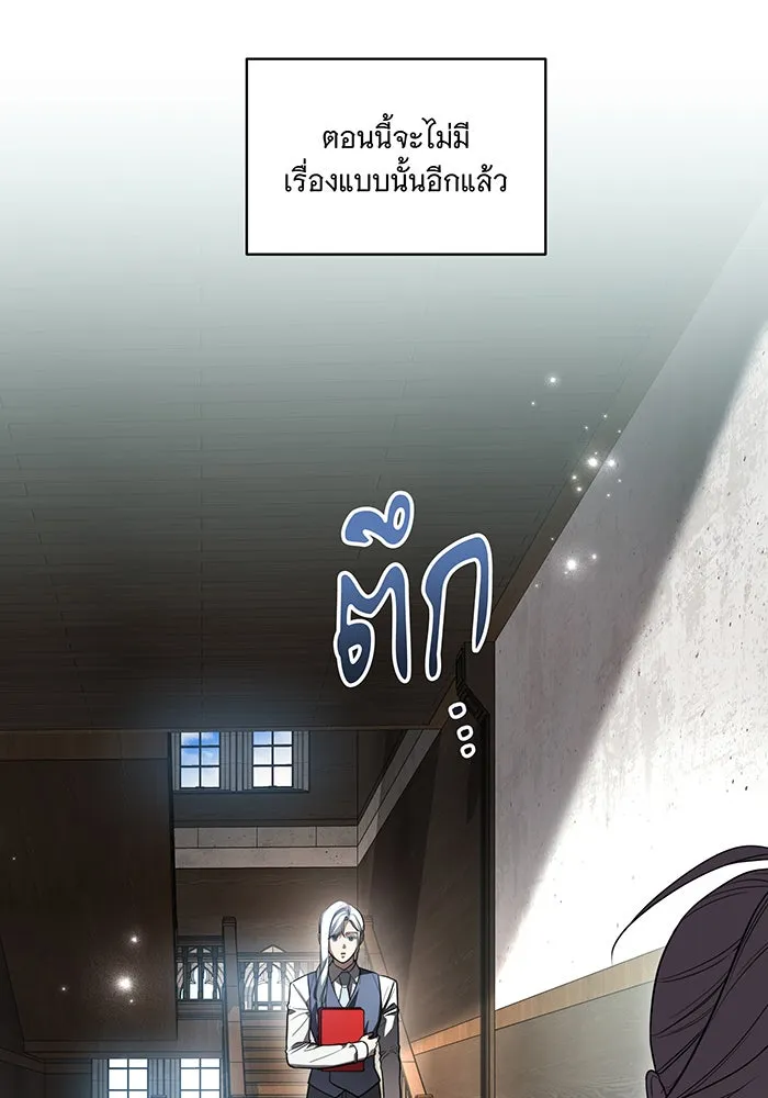 ทุกอย่างที่เสียไป ฉันขอทวงคืน ตอนที่ 51 รูปที่ 82