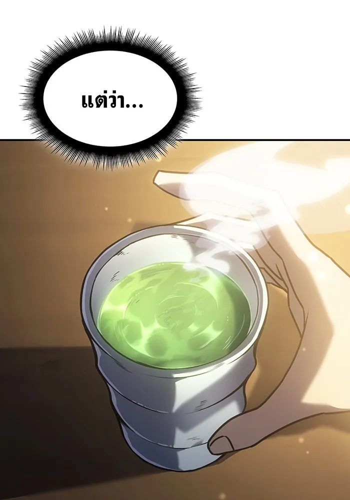 เกิดใหม่พร้อมพลังแห่งราชัน ตอนที่ 25 รูปที่ 169