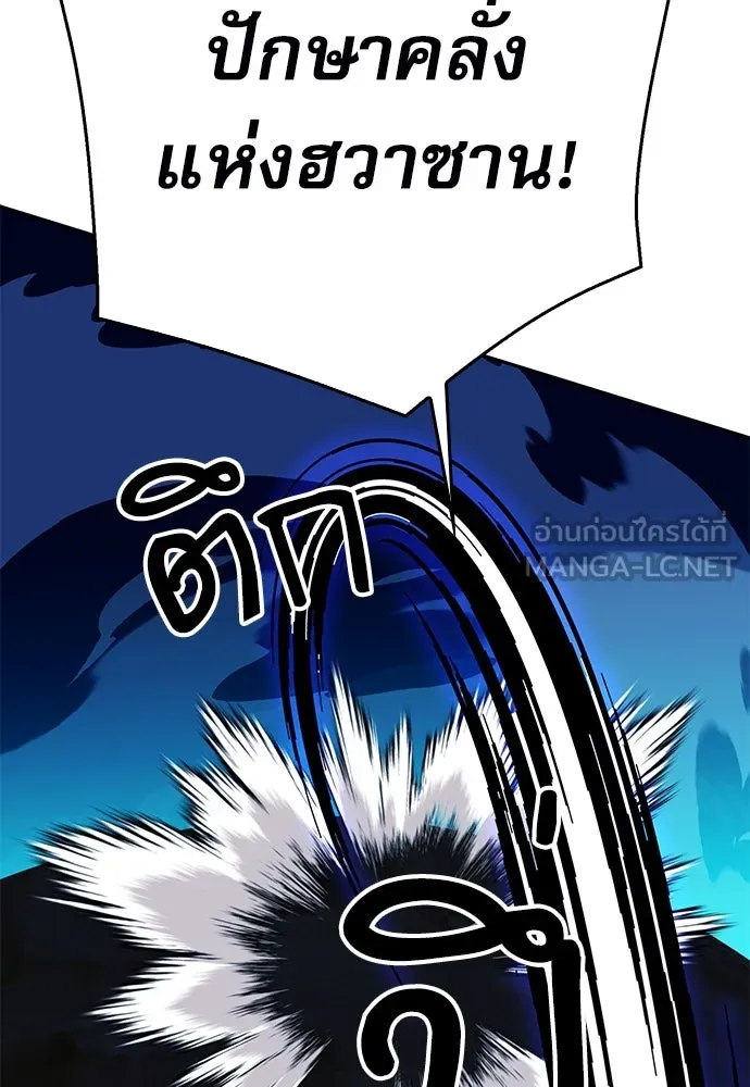 ดรูอิดแห่งสถานีโซล ตอนที่ 120 รูปที่ 39