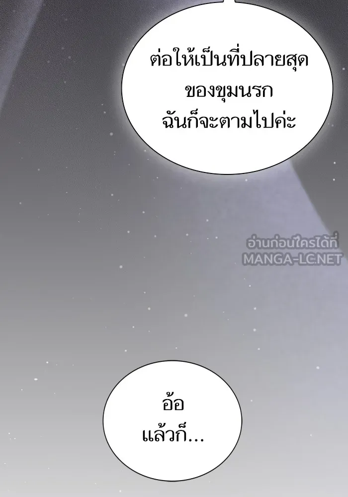 ผู้เล่นขั้นเทพแห่งหอคอยฝึกสอน ตอนที่ 211 รูปที่ 15