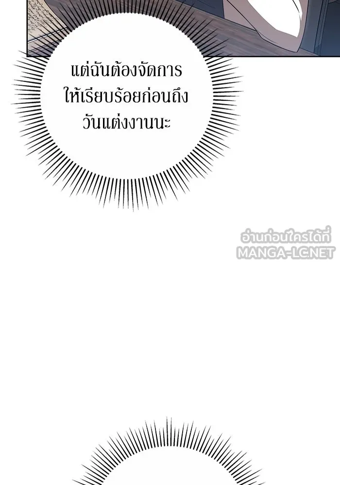 ละลายรักให้ล้นใจ ตอนที่ 37 รูปที่ 63