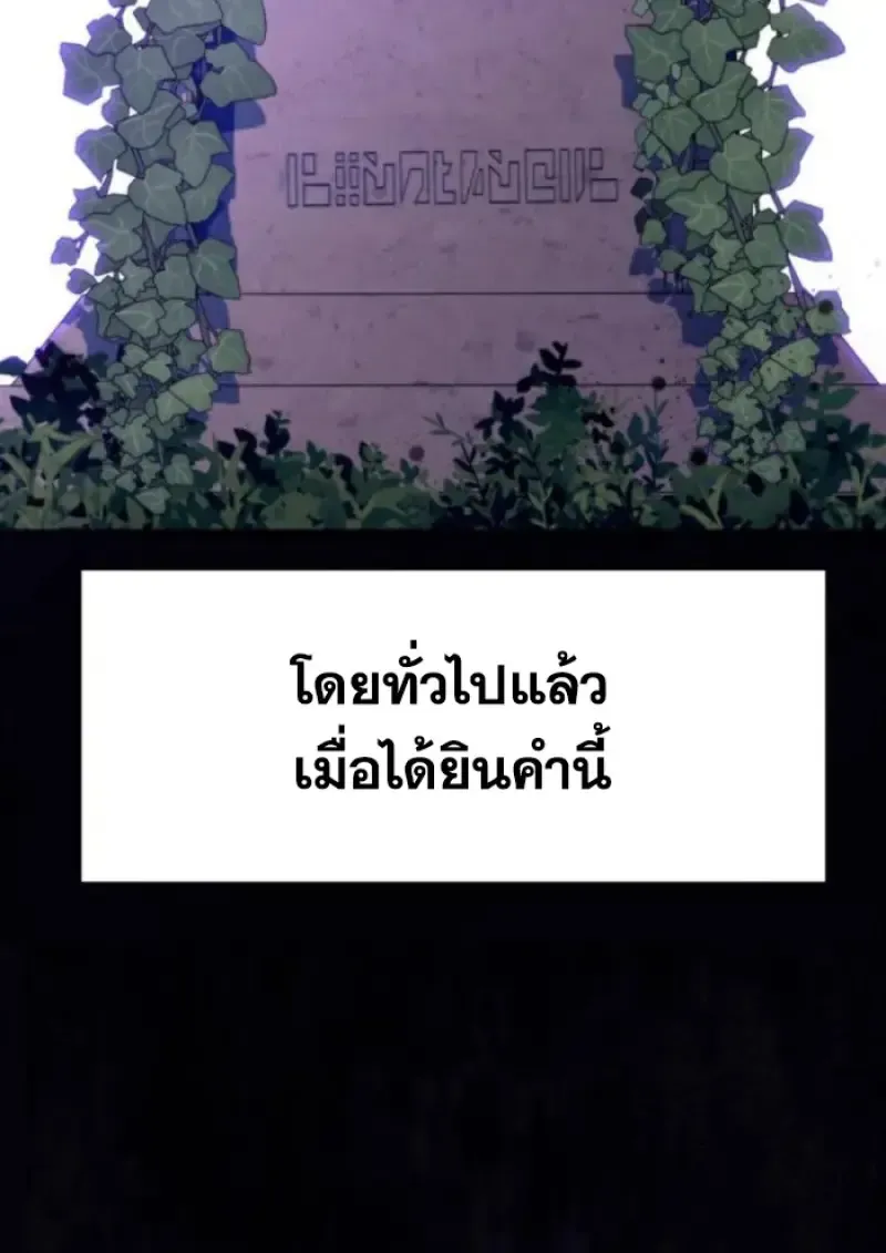 Archmage Transcending Through Regression ตอนที่ ตอนที่ 147 รูปที่ 3