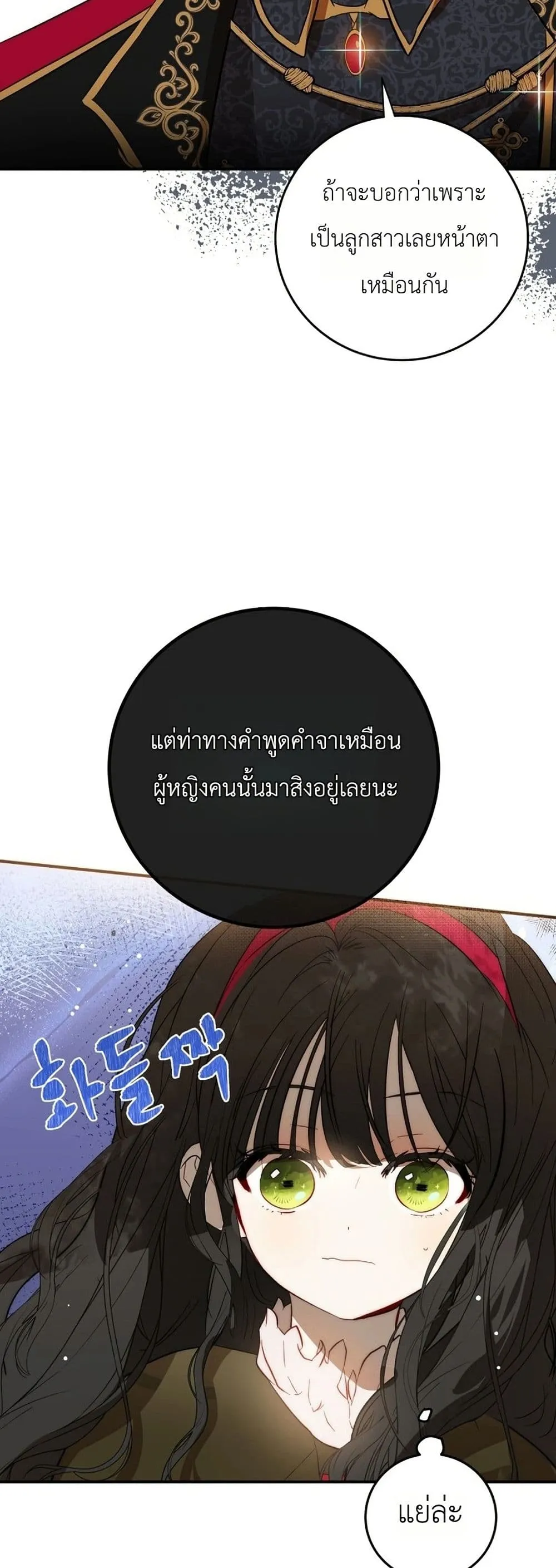 Manga-lc-com อ่านมังงะ อ่านการ์ตูน ออนไลน์ ฟรี How to Survive as the Daughter of the Emperor Who Killed Me ตอนที่ 1 2 3 4 5 6 7 8 9 10 11 12 13 14 ฟรี ไม่มีโฆษณา Manga-lc - อ่าน มังงะ อ่าน การ์ตูน ออนไลน์ อ่านมังงะ ฟรี