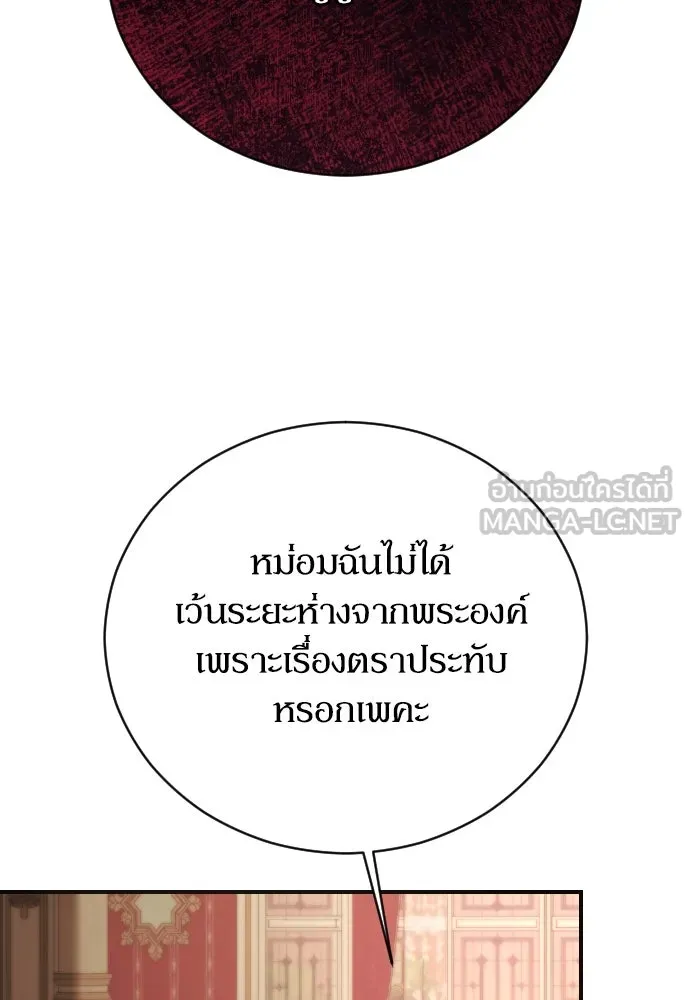 หมาป่าคู่เคียงบัลลังก์ ตอนที่ 20 รูปที่ 81