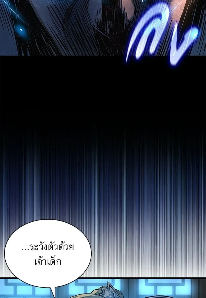ลับลางลวง ตอนที่ 95 ความไม่ชอบมาพากล รูปที่ 149