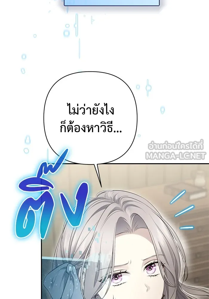 เกมรักด่านสุดท้ายจับนายพระเอก ตอนที่ 4 รูปที่ 129