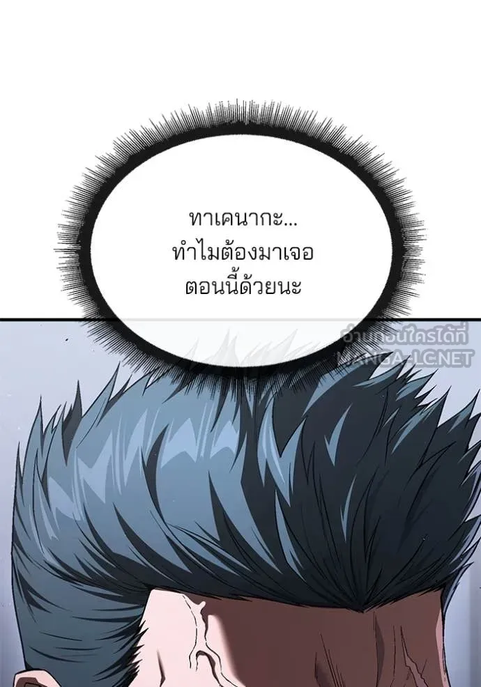 สนิมเชือดเลือดสาด ตอนที่ 40 รูปที่ 4