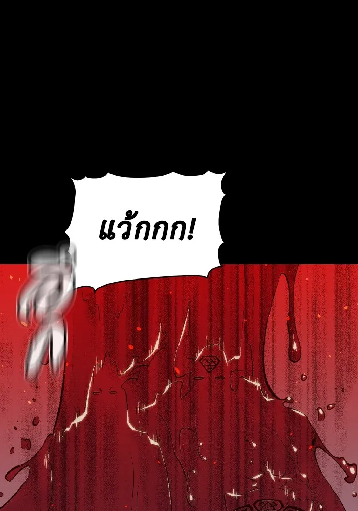 The Lone Necromancer ตอนที่ 73 รูปที่ 77