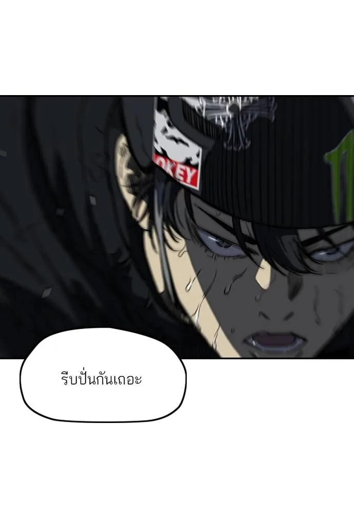 Wind Breaker ตอนที่ 242 รูปที่ 25