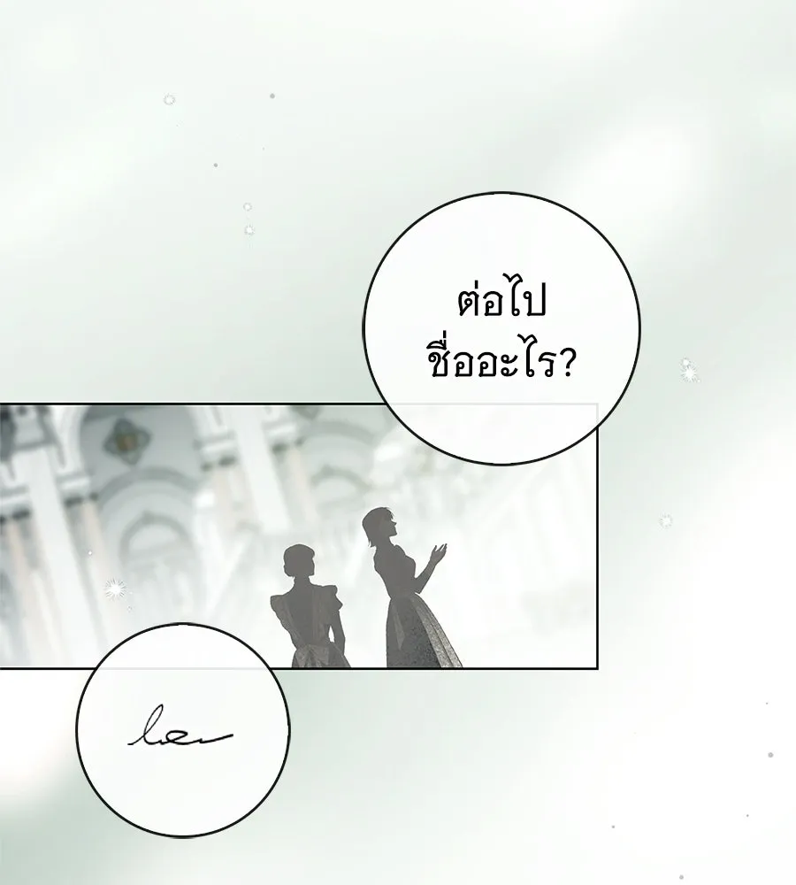 สาว(ลับ)ใช้ของท่านเคานต์ตาบอด ตอนที่ 53 รูปที่ 133