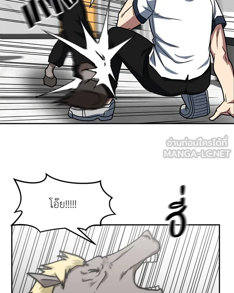 โรงเรียนสัตว์กินเนื้อ ตอนที่ 22 รูปที่ 48