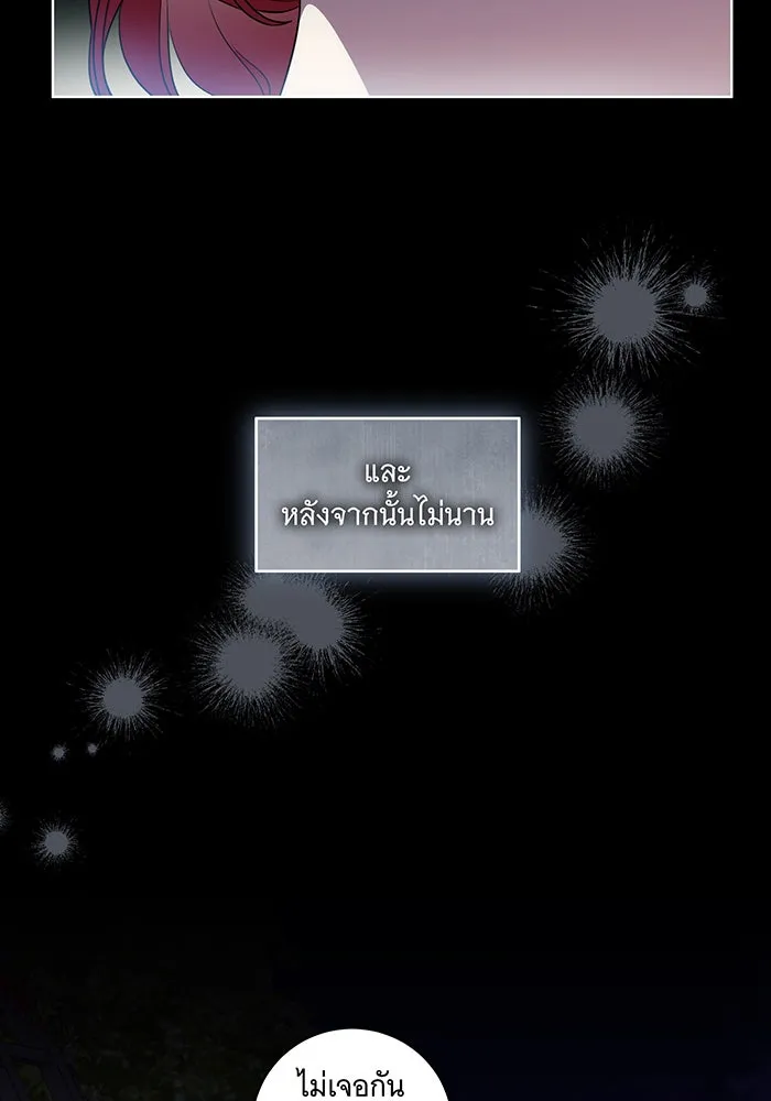 ทุกอย่างที่เสียไป ฉันขอทวงคืน ตอนที่ 34 รูปที่ 23