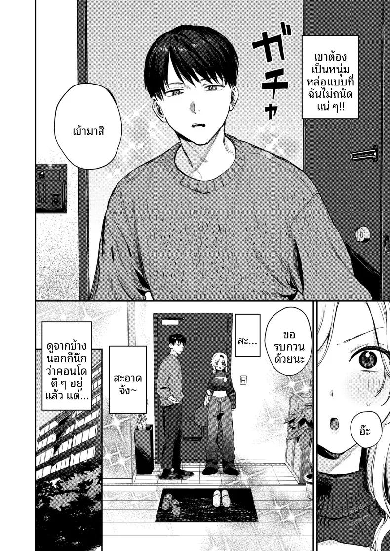 Doujin-Lc- อ่าน โดจิน มังฮวา เกาหลี ญี่ปุ่น จีน แปลไทย พัฒนาการของพวกเรา (Kakei Kei) ตอนที่ 1 2 3 4 5 6 7 8 9 10 11 12 13 14 ฟรี ไม่มีโฆษณา อ่าน โดจิน Manhwa เกาหลี ญี่ปุ่น จีน เรามีครบ คัดมาให้เน้นๆ โดจิน 18+ รับประกันความฟินโดย  Doujin Lc