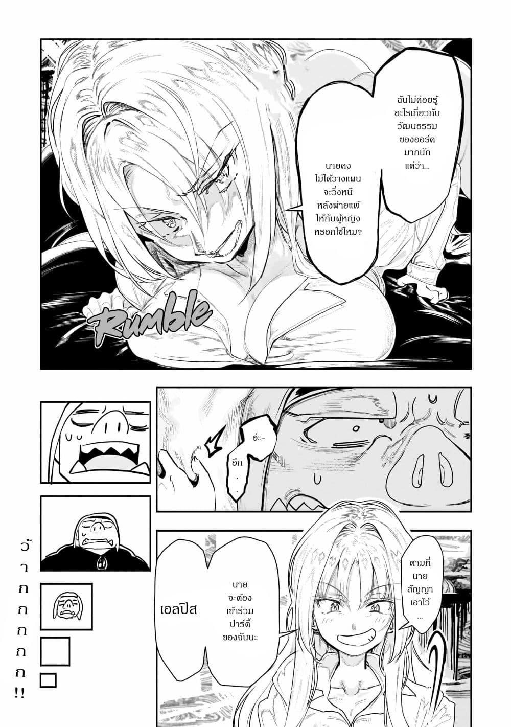 Manga-lc-com อ่านมังงะ อ่านการ์ตูน ออนไลน์ ฟรี Orc no Shuhai ni Shukufuku wo ตอนที่ 1 2 3 4 5 6 7 8 9 10 11 12 13 14 ฟรี ไม่มีโฆษณา Manga-lc - อ่าน มังงะ อ่าน การ์ตูน ออนไลน์ อ่านมังงะ ฟรี