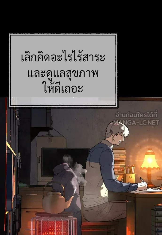 นักฆ่าย้อนวัย ตอนที่ 68 รูปที่ 48